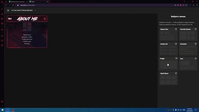 Как оформить канал на трово | Как оформить стрим | Как оформить канал для стрима TROVO