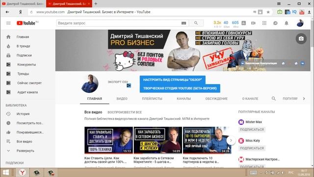 Канал на YouTube | Как создать свой канал на YouTube | Оформление YouTube | Ютуб-канал смотреть онлайн