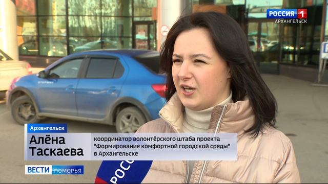 Жители Архангельска могут проголосовать за благоустройство территорий в торговых центрах смотреть онлайн