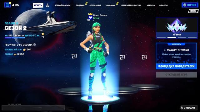 ПОСЛЕДНИЙ День получить ЭКСКЛЮЗИВНЫЙ Бесплатный рюкзак в фортнайт смотреть онлайн