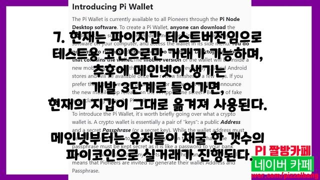 4월 1일 파이코인 지갑 드디어 테스트시작! смотреть онлайн