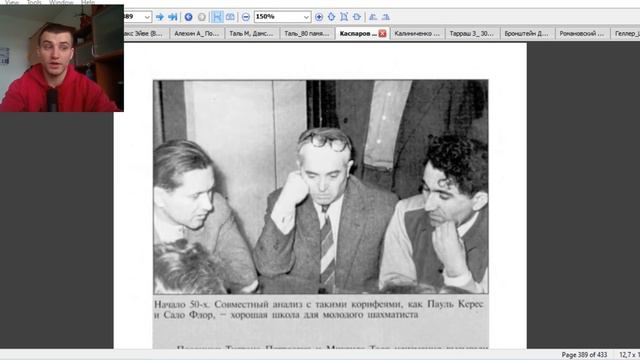 Фигура Тиграна Петросяна. Сокрушительная атака на короля.