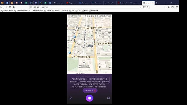 туристская нейросеть вызов через яндекс навигатор смотреть онлайн
