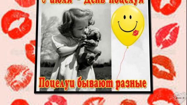 Всемирный день поцелуя. смотреть онлайн