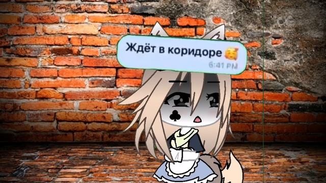 Меме||он учился с тобой в одном классе?||Gacha life смотреть онлайн