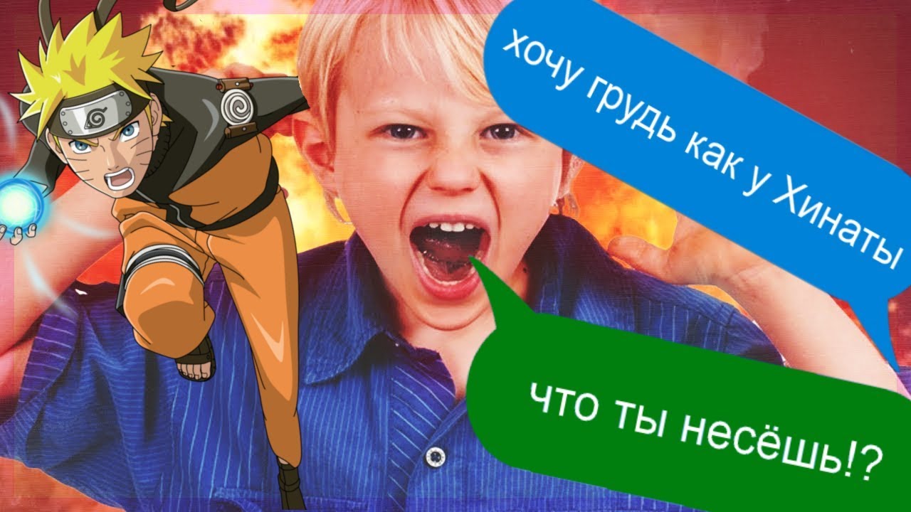 ПРАНК АНИМЕ ОПЕНИНГОМ НАРУТО I КОНТЕНТ 2К22 смотреть онлайн