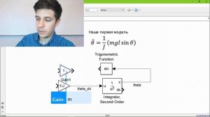 GMP – 3. Основы MATLAB Simulink