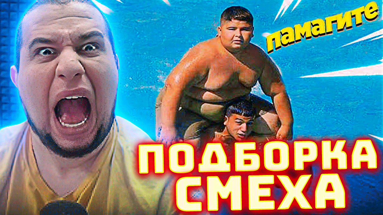 МАНУРИН СМОТРИТ ПОДБОРКУ СМЕХА - "Засмеялся - проиграл квартиру, 500% проиграют" | АКАДЕМИЯ СМЕХА смотреть онлайн