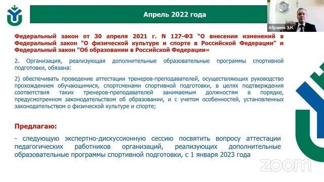 Наставничество: перспективы законодательного закрепления смотреть онлайн