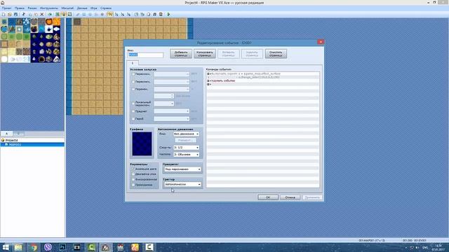 Rpg Maker VX Ace урок 75 - Khas Awesome Light Effects смотреть онлайн