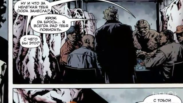 Комикс Джокер #1 смотреть онлайн