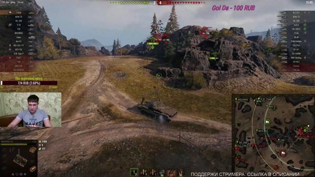 Патриотический Стрим