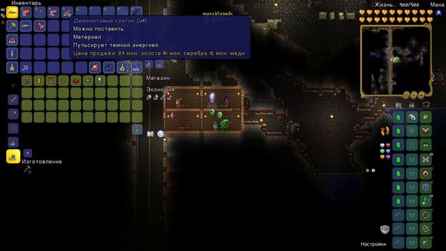 Прохождение Terraria | Mozya_sed , Мамих , MikroZzip. смотреть онлайн