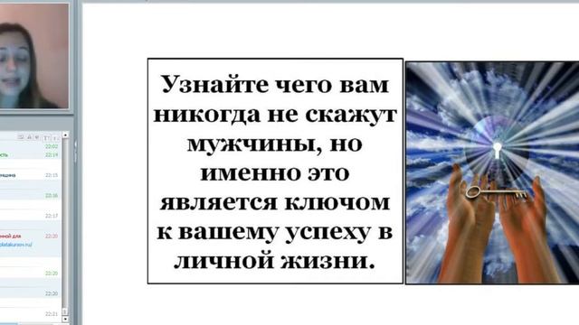 мастер класс Виктории Власовой Как вернуть любимого смотреть онлайн