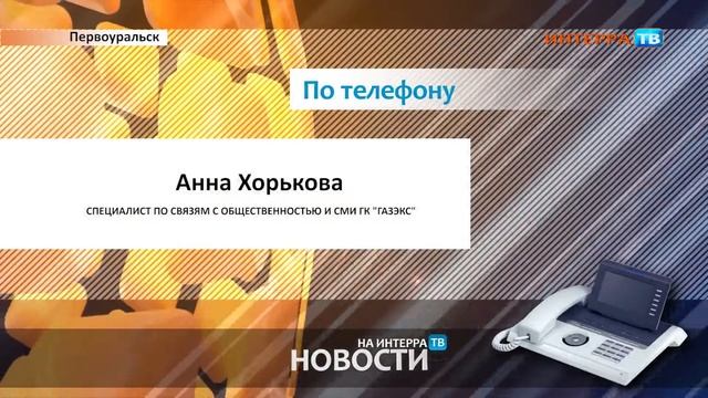 Отключение газа СХ 12 08 16 смотреть онлайн