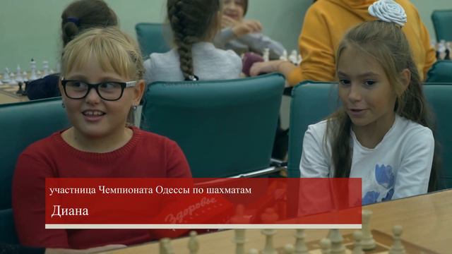 Первый Чемпионат Одессы по шахматам смотреть онлайн