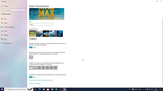 Обучающий 9-урок. #таймер включения блокировки экрана в #windows 10 смотреть онлайн