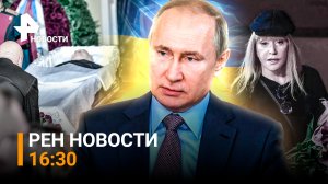 ВСУ обратили в бегство. Пугачева и посол США на прощании с Горбачевым /РЕН НОВОСТИ 03.09.2022, 16:30
