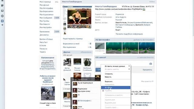Как ставить смайлики на статус в группы в коментарии и так далее ВК смотреть онлайн