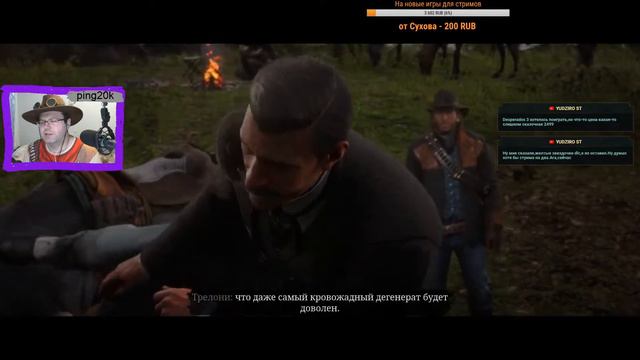 Прохождение Red Dead Redemption 2. Хороший, плохой, злой. Серия №14. смотреть онлайн