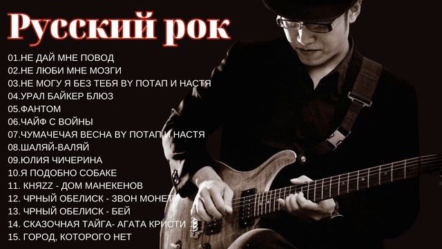Какая музыка вдохновляет и влияет на жизнь? По следам Русского рока #4 ❤ смотреть онлайн