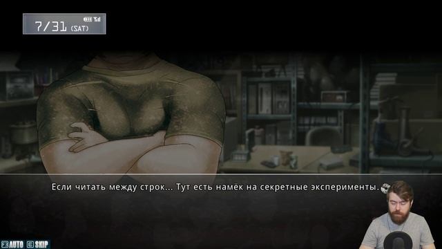 Прохождение Врата;Штейна. Эпизод 5: Тайны СЕРН смотреть онлайн