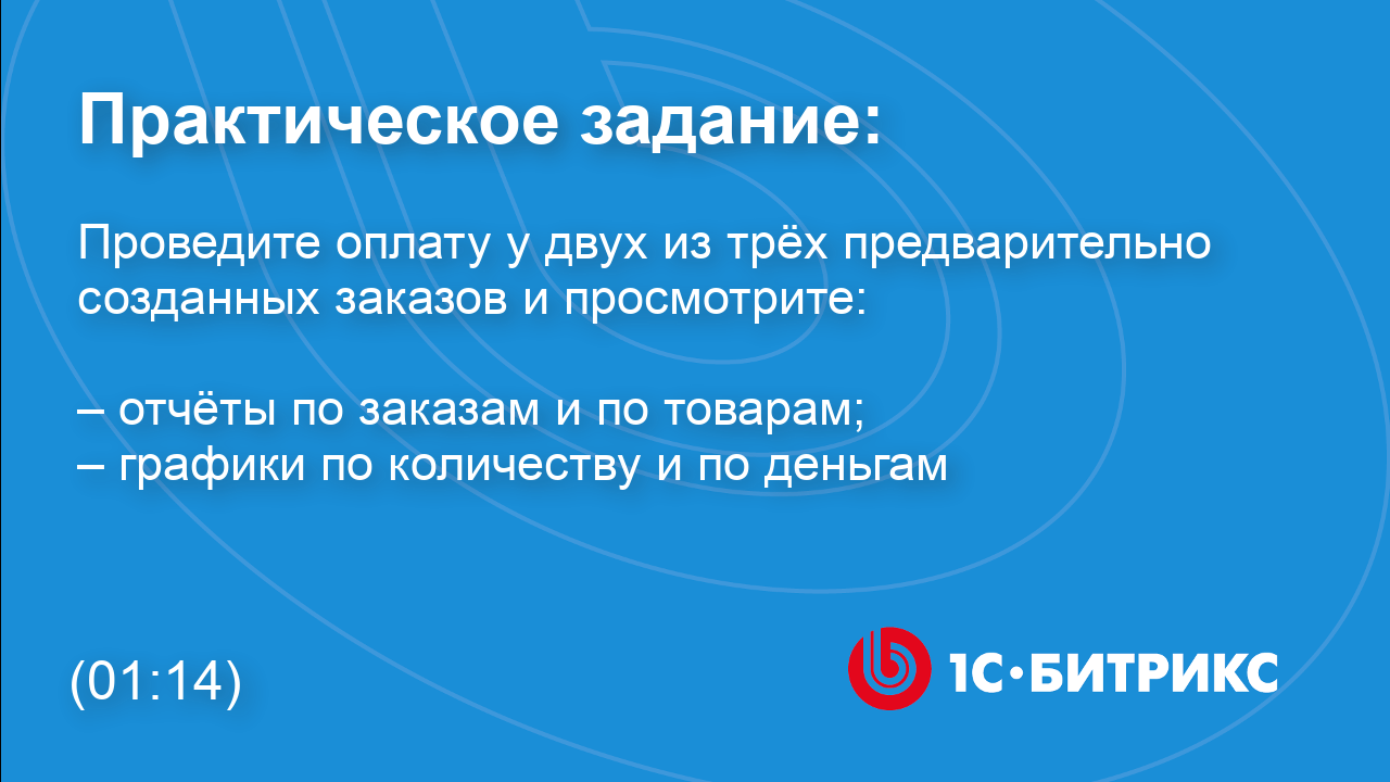 Линейное задание 136 смотреть онлайн