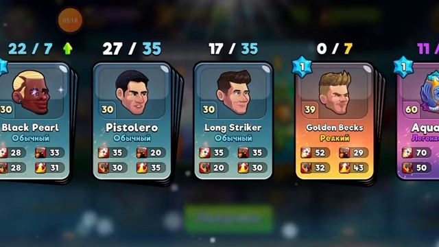 Head ball 2 прошол до конца игрок матча смотреть онлайн