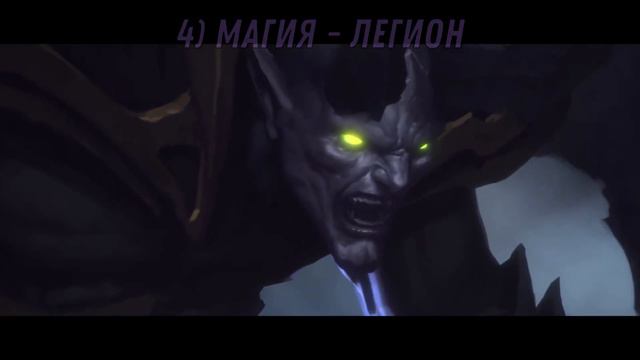 КОСМИЧЕСКИЕ СИЛЫ \ Эпизод 1 \ Тайная магия в World of Warcraft смотреть онлайн