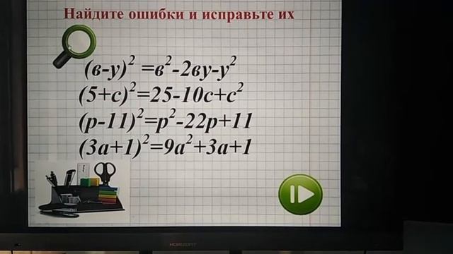 Интерактивный плакат Математика 7 класс смотреть онлайн
