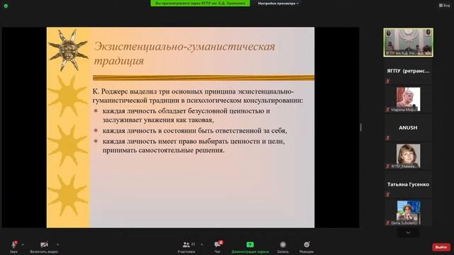 Конференция "Ценностно-смысловые основания воспитательной деятельности" смотреть онлайн