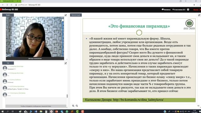 17 01 2019 Калмыкова Работа с возражениями смотреть онлайн