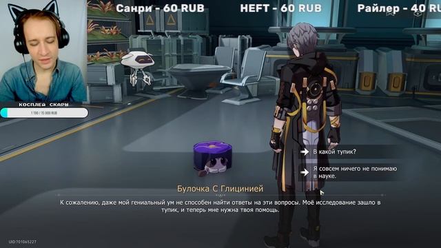 КОТЫ ПРОТИВ ЖУКА || Honkai: Star Rail STREAM #60 смотреть онлайн