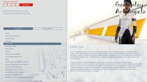 Mirror's Edge Catalyst - Все документы [#12]