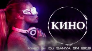 Виктор Цой и группа Кино Хиты в современной обработке [remixes]