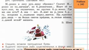 Дательный, творительный, предложный падежи имён существительных множественного числа. 4 класс.