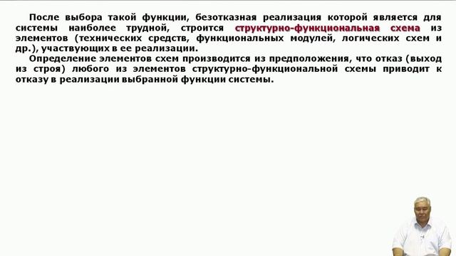 Тургенбаев Д.Н. - 40.ПРИНЦИПЫ РАСЧЕТА НАДЕЖНОСТИ СИСТЕМЫ ПРИ РАЗДЕЛЬНОМ РЕЗЕРВИРОВАНИИ смотреть онлайн