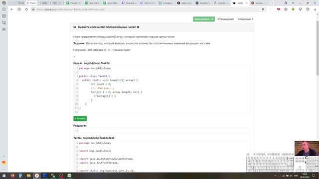 Java. Циклы. Вывести количество положительных чисел смотреть онлайн