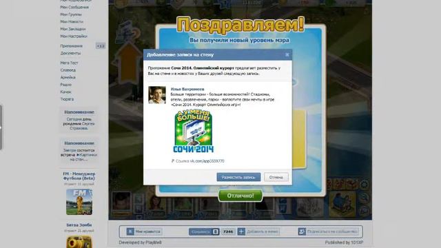 Сочи 2014. Олимпийский курорт: Вступление смотреть онлайн