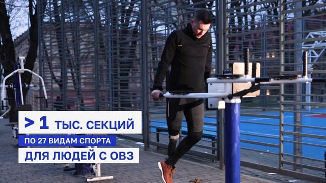 Развитие московского спорта смотреть онлайн