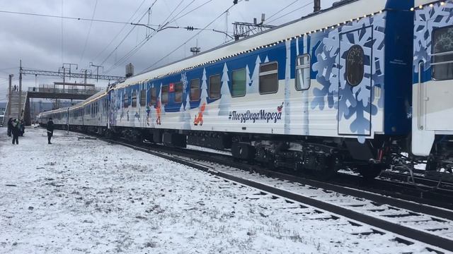 Новогодняя сказка! Поезд Деда Мороза на Ст.Лена смотреть онлайн