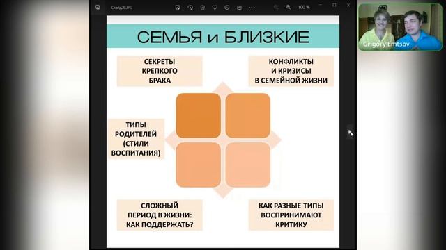 Эниостиль (вып. №44). Где особенно полезен эниостиль. смотреть онлайн