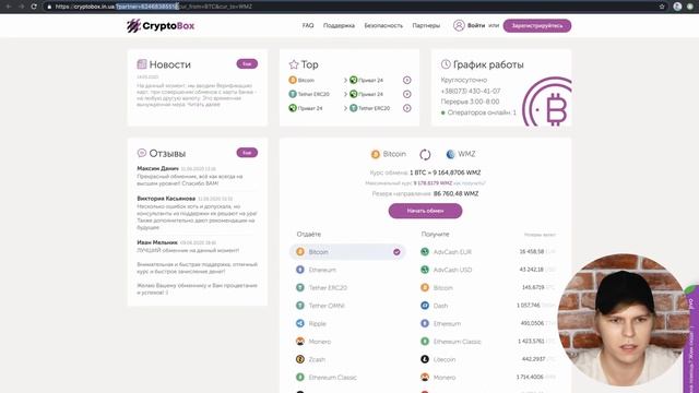 СЕКРЕТ ЗАРАБОТКА BESTCHANGE НА ОБМЕНЕ КРИПТОВАЛЮТЫ / КУДА ВЛОЖИТЬ ДЕНЬГИ? ИДЕЯ ДЛЯ ОНЛАЙН БИЗНЕСА смотреть онлайн