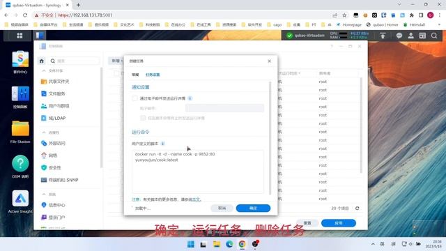 菜谱项目CookNAS用docker部署 смотреть онлайн