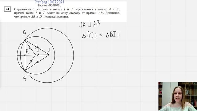 24 задание СтатГрад ОГЭ от 10 03 2021 | Вариант МА 2090701 смотреть онлайн
