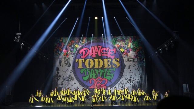 Тодес Домодедово / Финал Высшая лига / Todes Dance Battle Moscow 2022 смотреть онлайн