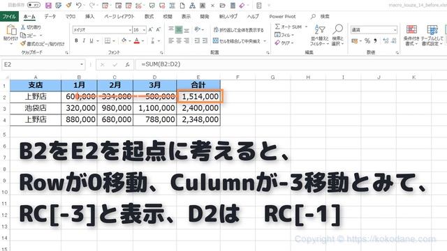 VBA 数式の入力の仕方、Formula/FormulaR1C1プロパティ、R1C1と A 1の形式の違い、Excel塾のエクセルマクロ講座 入門編11回（再） смотреть онлайн