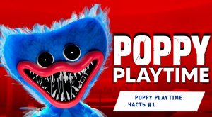 Poppy playtime ➤ Часть #1 ➤ В ожидании Хагги Вагги ➤ Прохождение игры Поппи Плейтайм