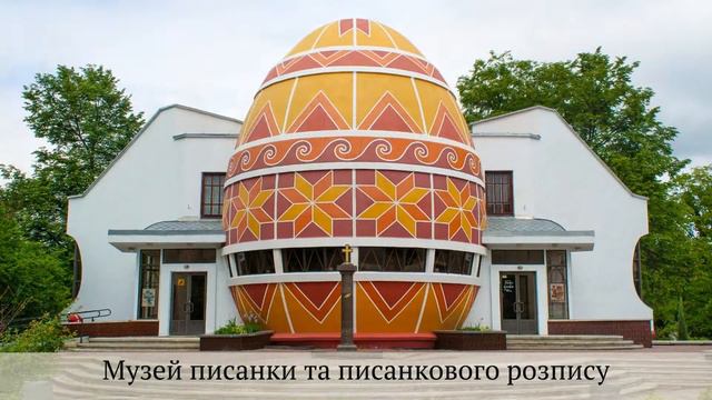 Коломия, Івано-Франківська область