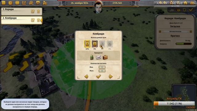 ?Railway Empire - Что изменилось за год? Маленькая Великобритания! смотреть онлайн
